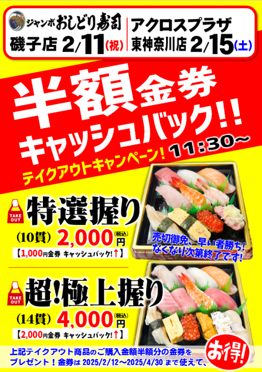 2025.1月【記事用アイキャッチ】キャッシュバックキャンペーン